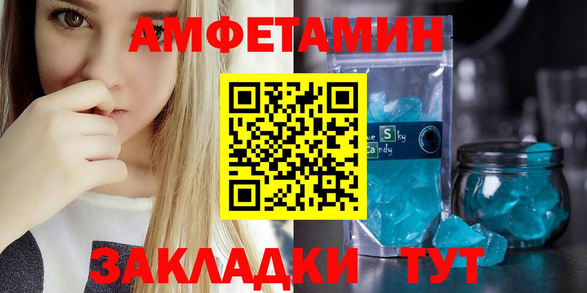 Амфетамин Premium Междуреченск