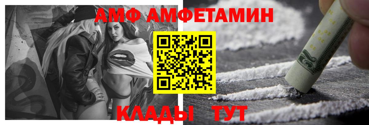Междуреченск  АМФЕТАМИН  Амфетамин  Вход с VPN  Amphetamine Premium 