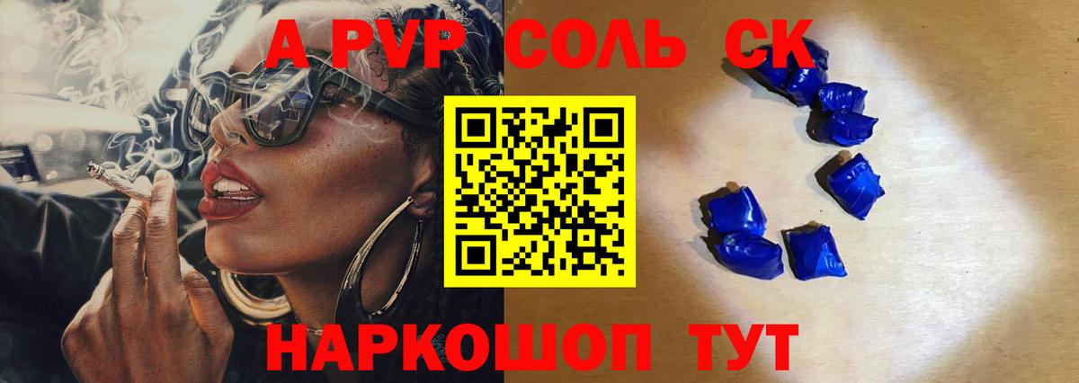 APVP СК КРИС Междуреченск