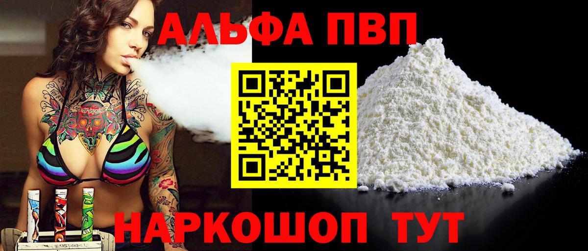 А ПВП Crystall  Вход с VPN  где продают наркотики  Междуреченск  A PVP мука 