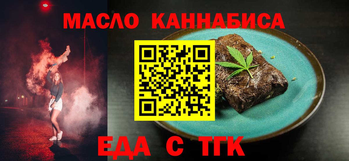 Canna-Cookies конопля Междуреченск