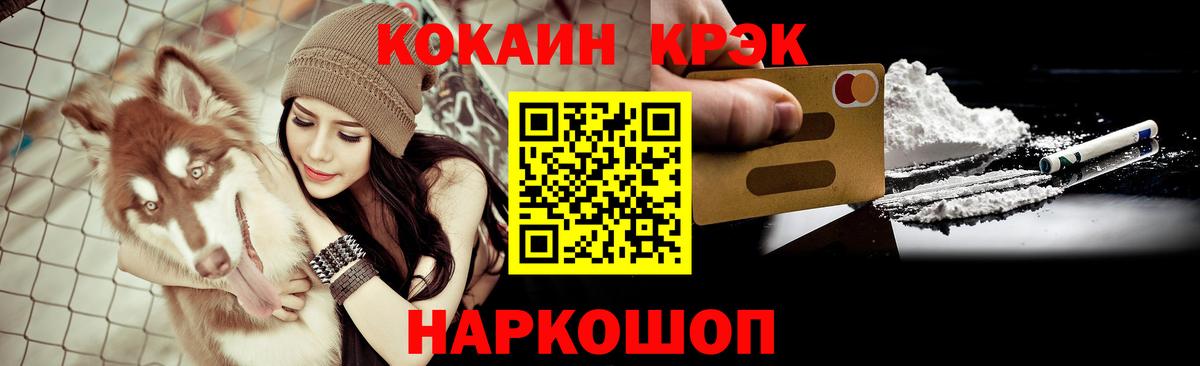 Cocaine Боливия Междуреченск