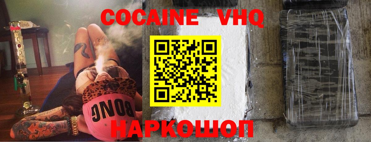 Междуреченск  Кокаин Колумбийский  Вход с VPN  КОКАИН 98% 