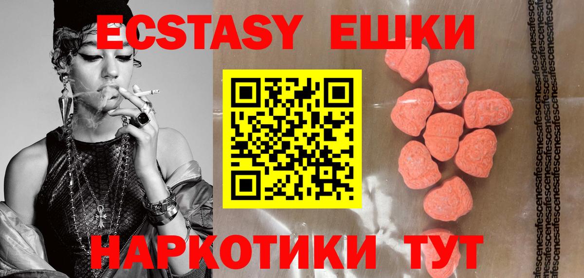 Экстази  Вход с VPN  Междуреченск  Ecstasy XTC  ЭКСТАЗИ 280 MDMA 