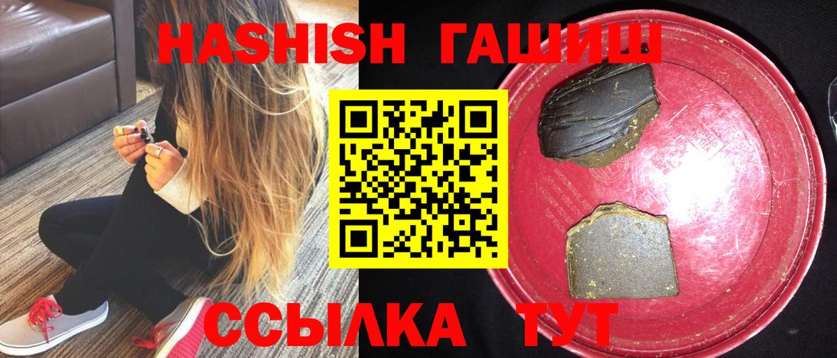 ГАШИШ hashish  Гашиш Изолятор  Междуреченск  купить  сайты  Вход с VPN 