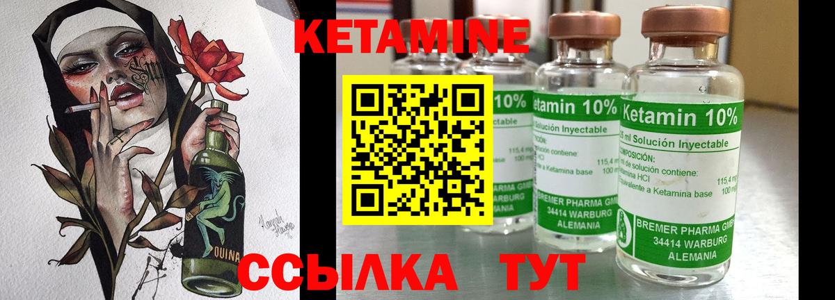 КЕТАМИН VHQ  Вход с VPN  Междуреченск  Кетамин ketamine 
