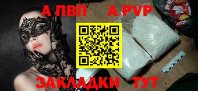 альфа пвп Жуковский