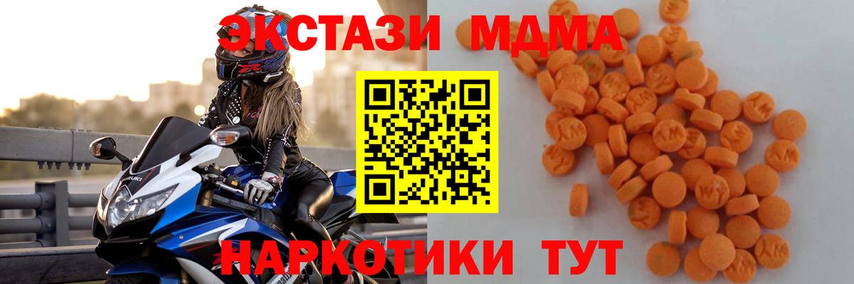 MDMA кристаллы Междуреченск