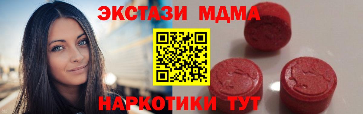МДМА VHQ  Вход с VPN  Междуреченск  MDMA Molly 