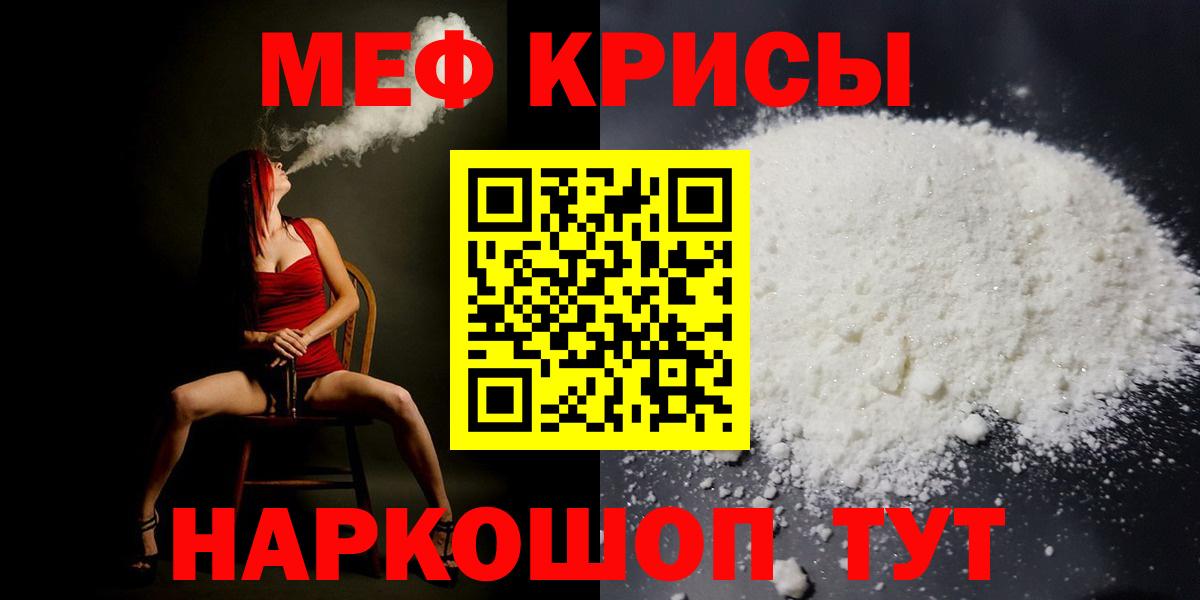 МЕФ  Вход с VPN  Меф  Междуреченск  Меф мяу мяу  МЕФ 4 MMC 