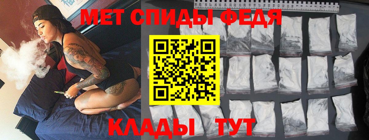 Первитин кристалл  МЕТАМФЕТАМИН  Междуреченск  Первитин кристалл  Вход с VPN 