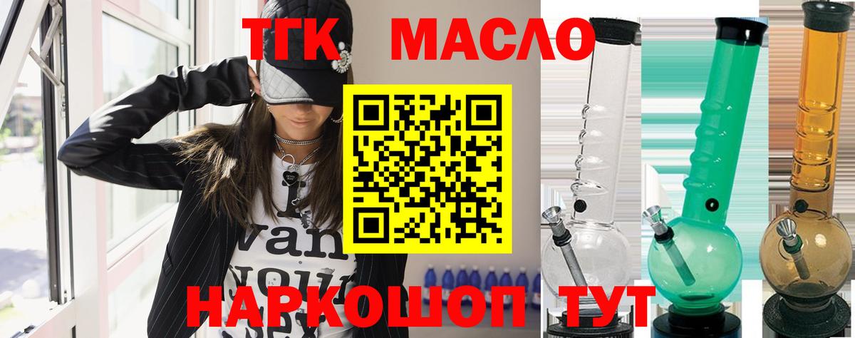 Дистиллят ТГК вейп с тгк Междуреченск