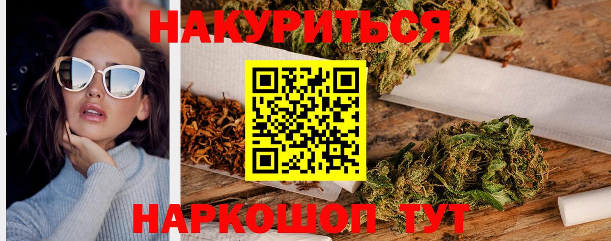 Конопля THC 21% Междуреченск